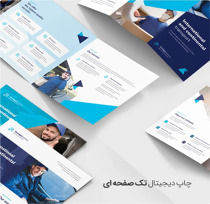 چاپ تک صفحه ای